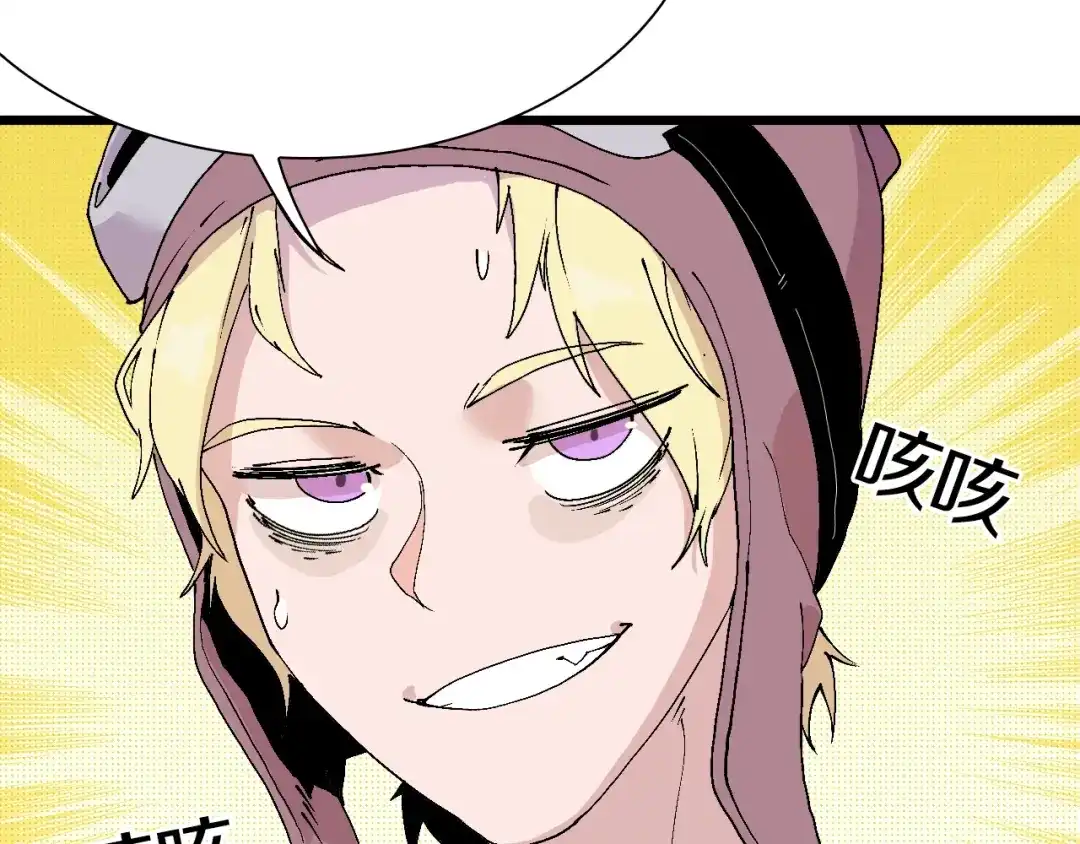 《新世界BOSS传说》第47话 我是谁？我是垃圾… 第46页
