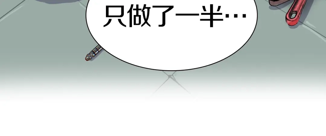 《新世界BOSS传说》第47话 我是谁？我是垃圾… 第62页