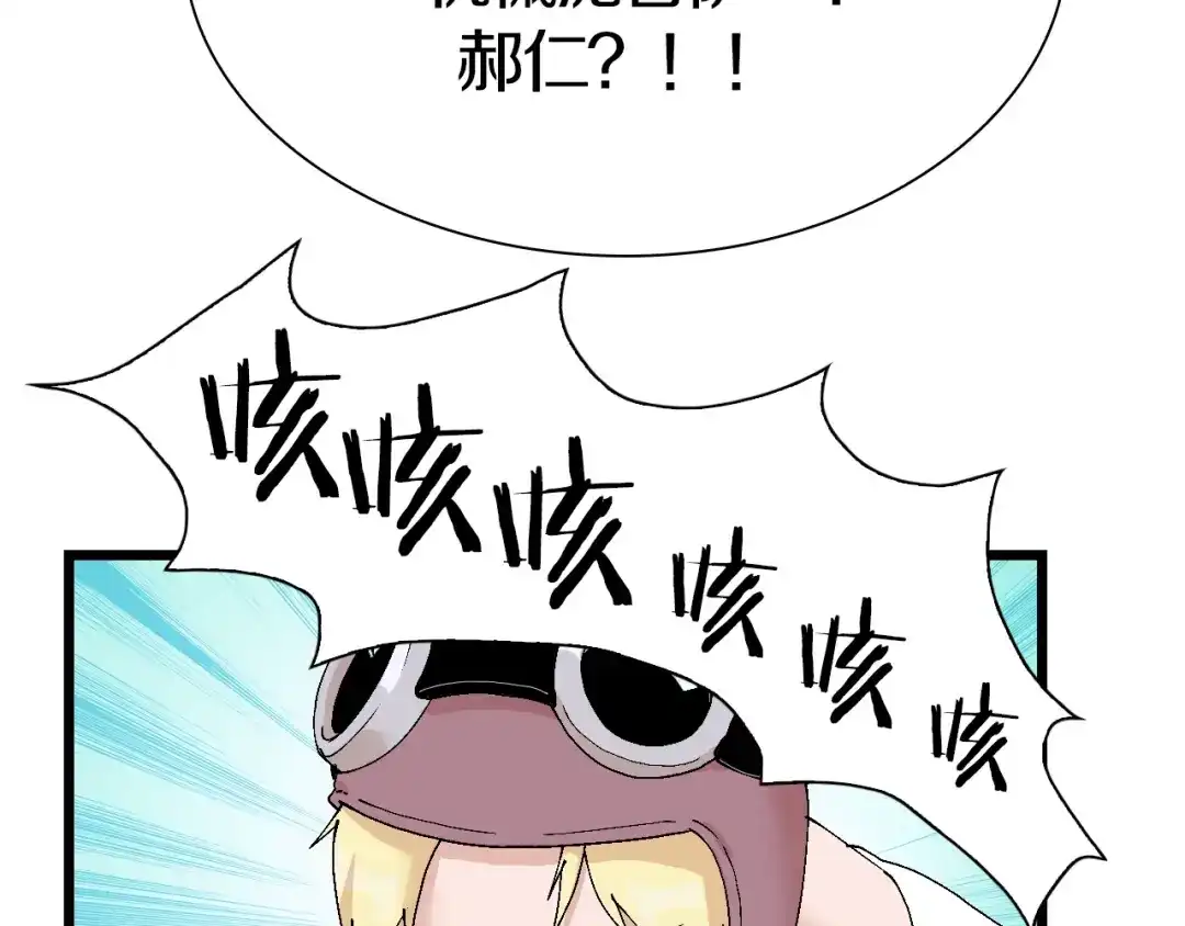《新世界BOSS传说》第47话 我是谁？我是垃圾… 第50页