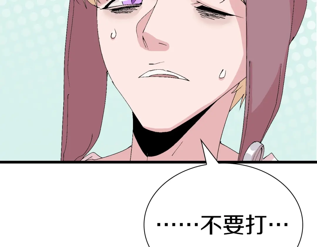 《新世界BOSS传说》第48话 冤家路窄？ 第66页