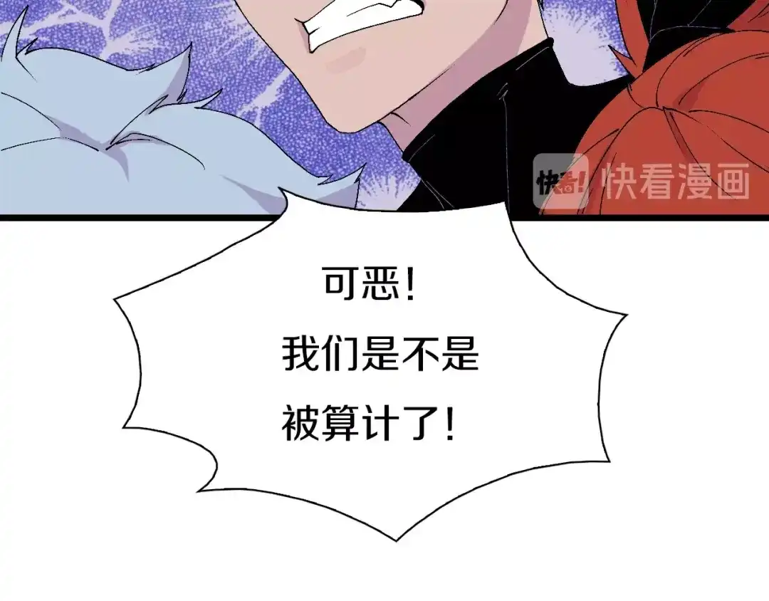《新世界BOSS传说》第48话 冤家路窄？ 第16页