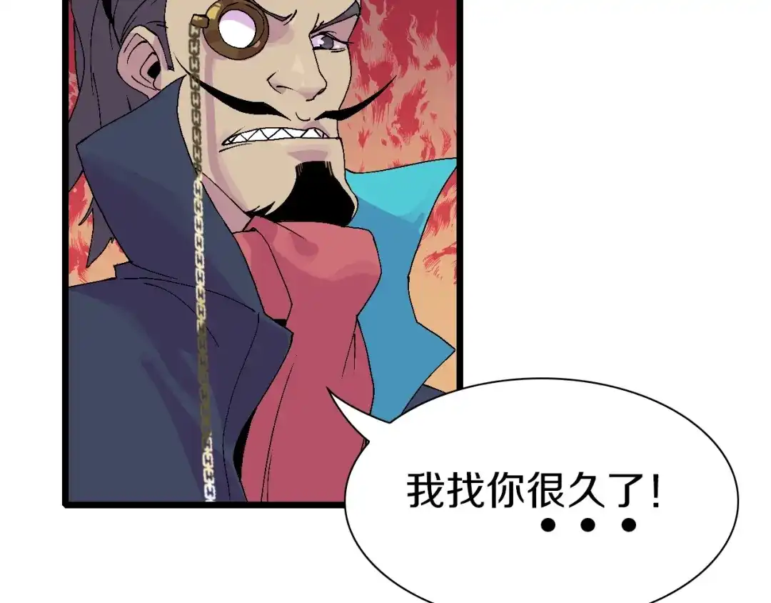 《新世界BOSS传说》第48话 冤家路窄？ 第23页