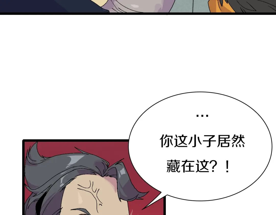 《新世界BOSS传说》第48话 冤家路窄？ 第22页