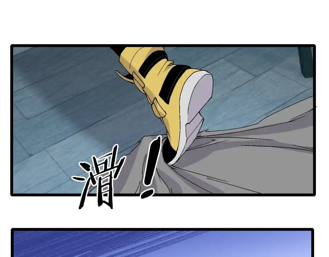 《新世界BOSS传说》第48话 冤家路窄？ 第17页