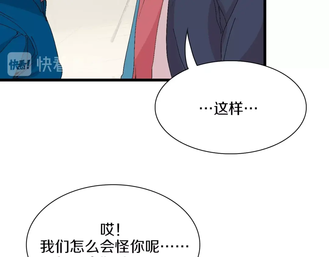 《新世界BOSS传说》第48话 冤家路窄？ 第72页