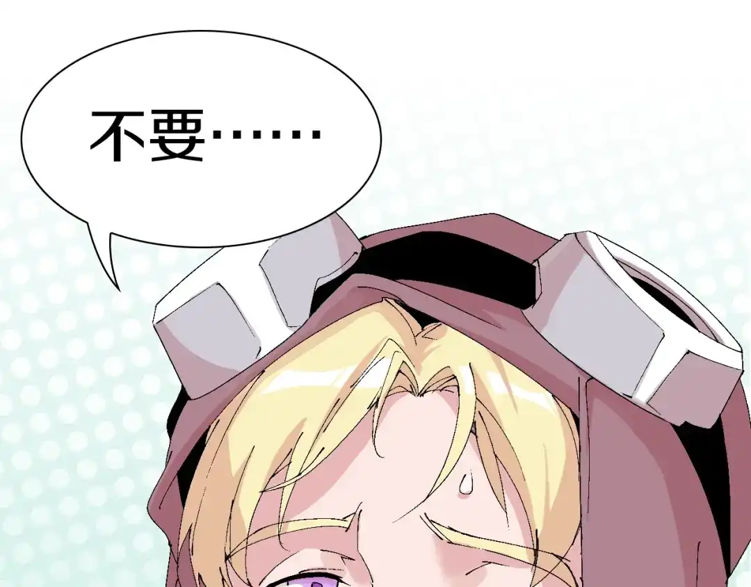 《新世界BOSS传说》第48话 冤家路窄？ 第65页