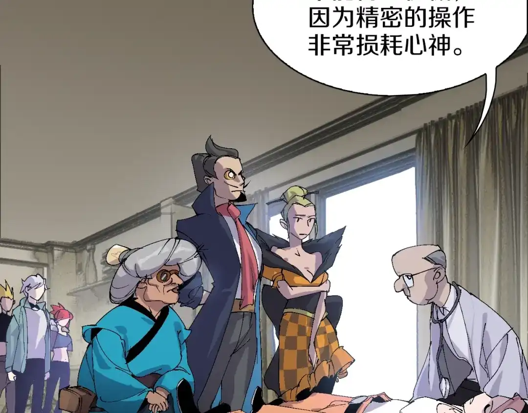 《新世界BOSS传说》第48话 冤家路窄？ 第47页