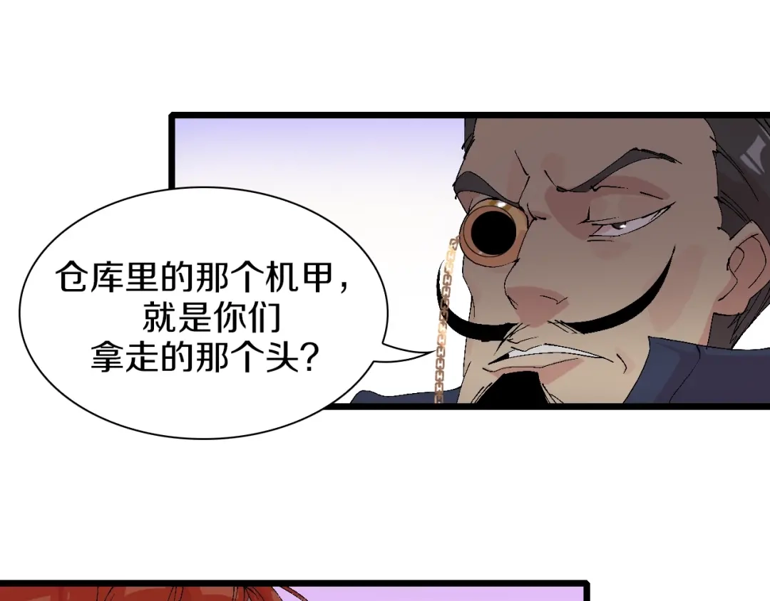 《新世界BOSS传说》第48话 冤家路窄？ 第60页