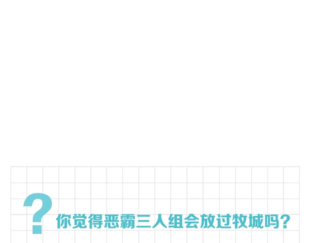 《新世界BOSS传说》第48话 冤家路窄？ 第92页