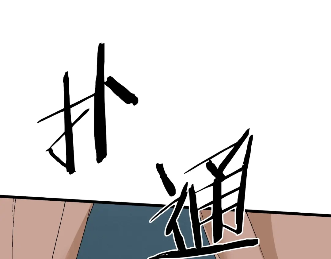《新世界BOSS传说》第48话 冤家路窄？ 第19页