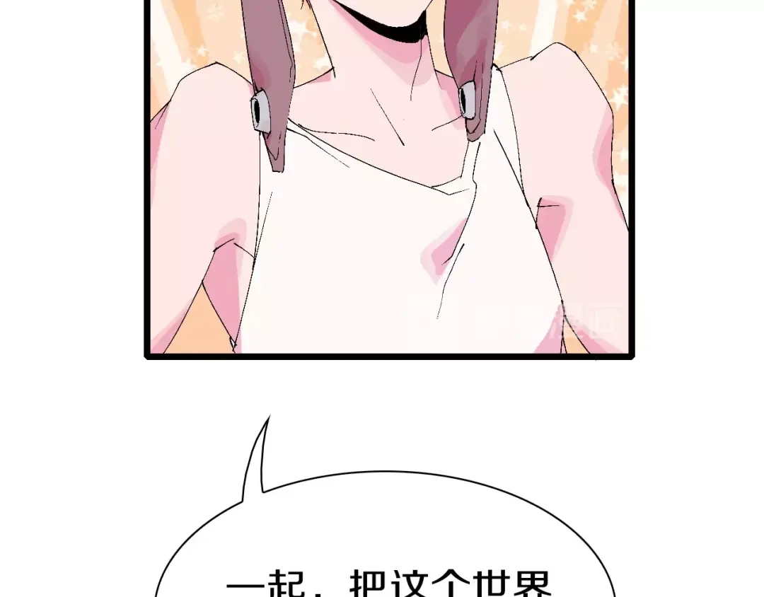 《新世界BOSS传说》第48话 冤家路窄？ 第82页