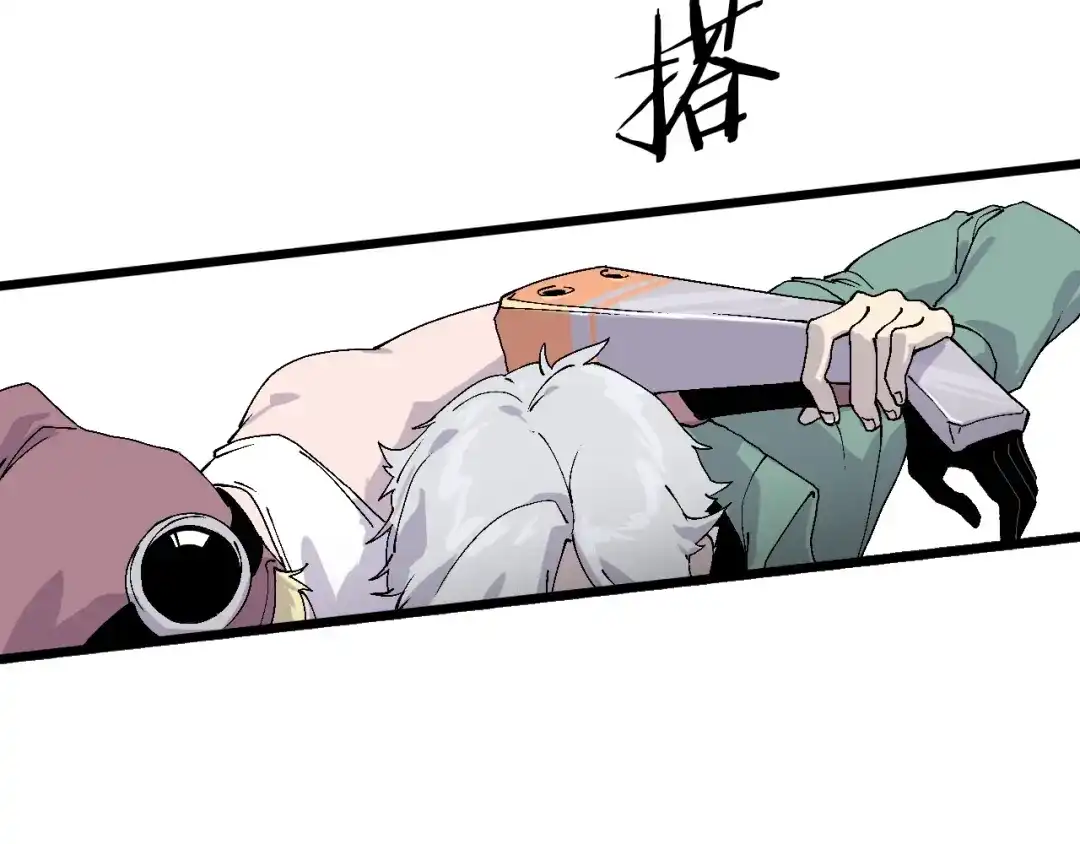 《新世界BOSS传说》第48话 冤家路窄？ 第40页