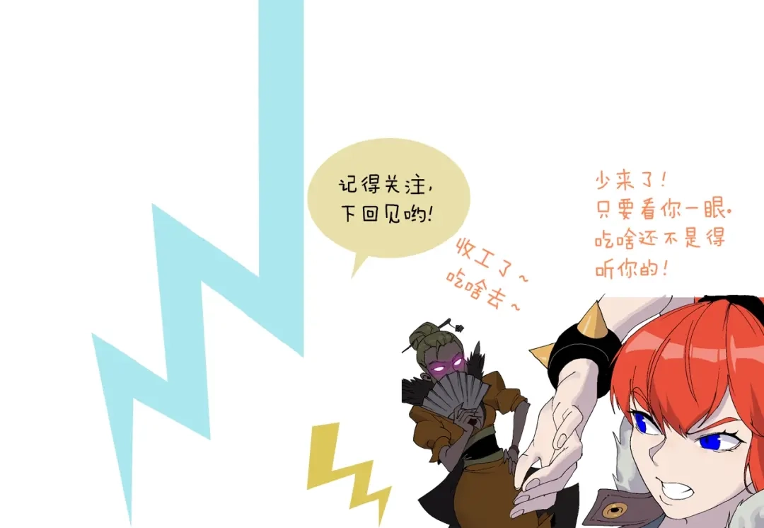 《新世界BOSS传说》第48话 冤家路窄？ 第97页