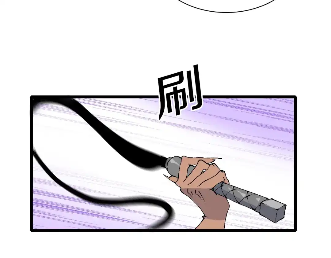 《新世界BOSS传说》第48话 冤家路窄？ 第29页
