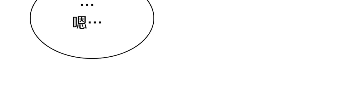 《新世界BOSS传说》第48话 冤家路窄？ 第78页