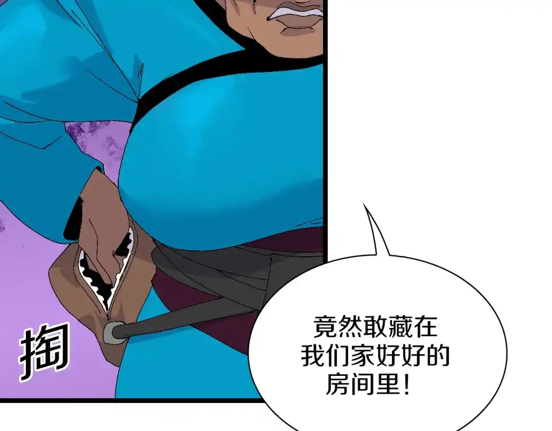 《新世界BOSS传说》第48话 冤家路窄？ 第28页