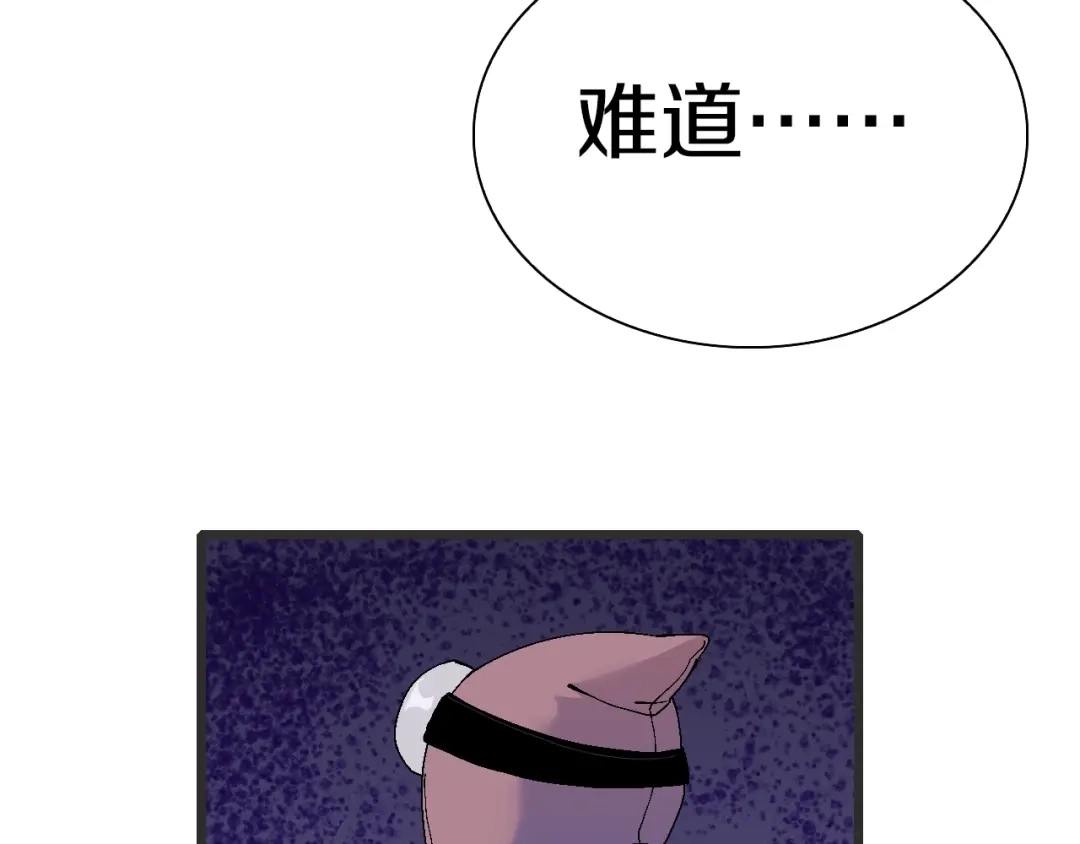 《新世界BOSS传说》第48话 冤家路窄？ 第12页