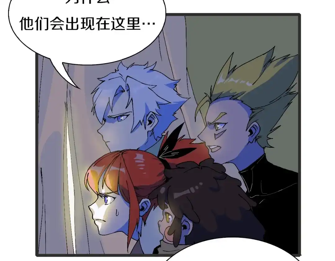 《新世界BOSS传说》第48话 冤家路窄？ 第11页