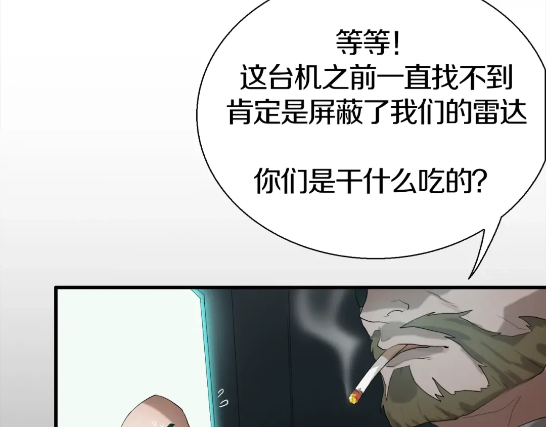 《新世界BOSS传说》第4话 撸铁达人！ 第74页