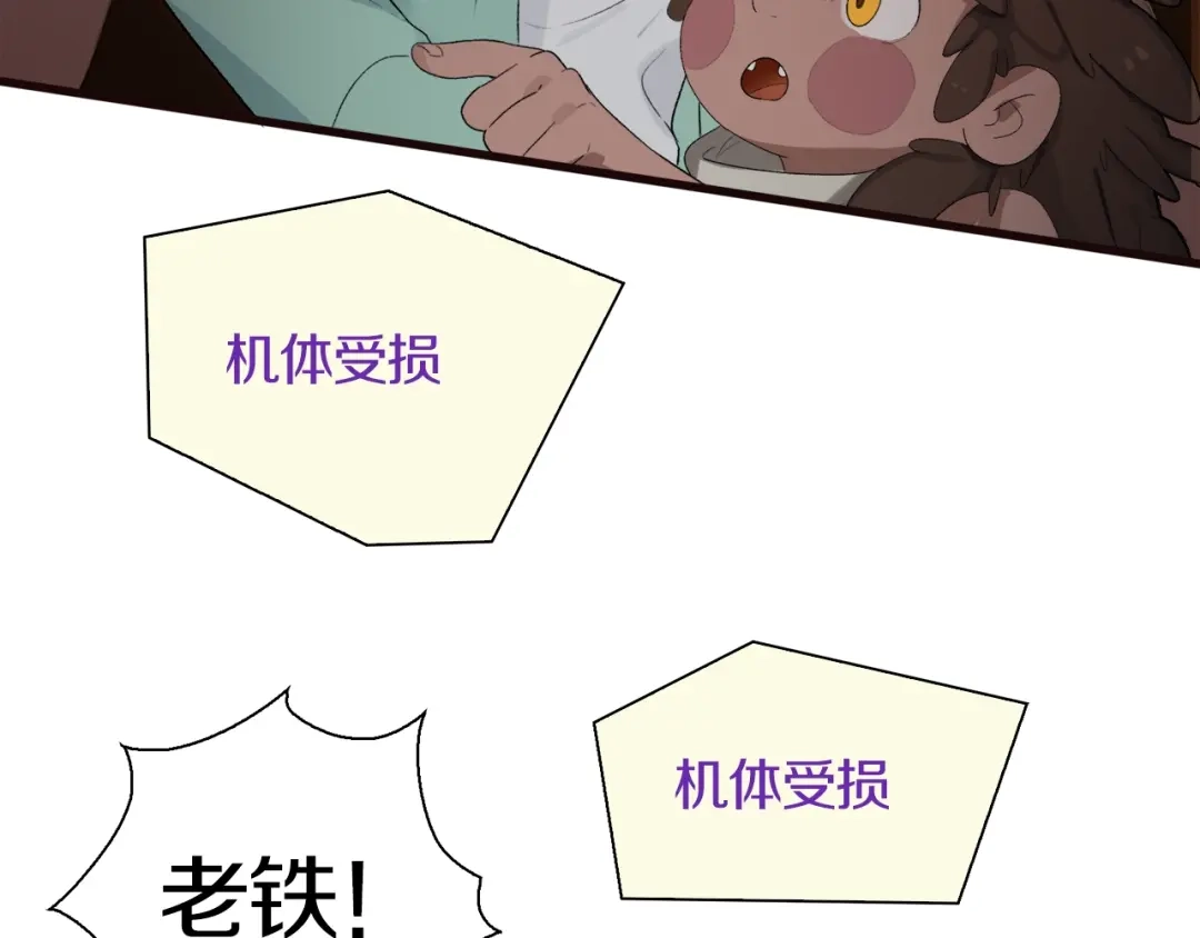 《新世界BOSS传说》第4话 撸铁达人！ 第39页