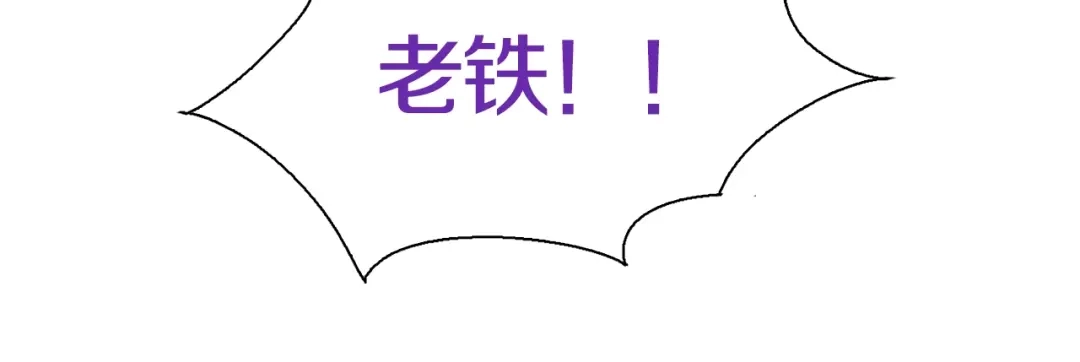 《新世界BOSS传说》第4话 撸铁达人！ 第70页