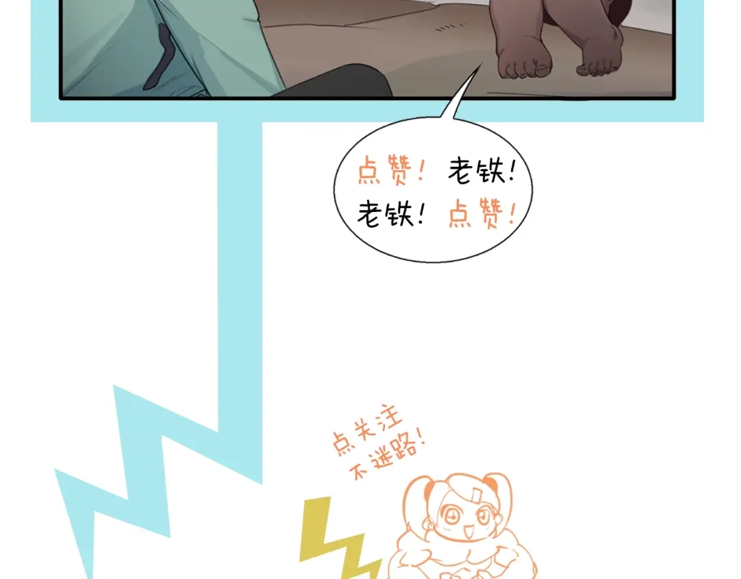 《新世界BOSS传说》第4话 撸铁达人！ 第105页