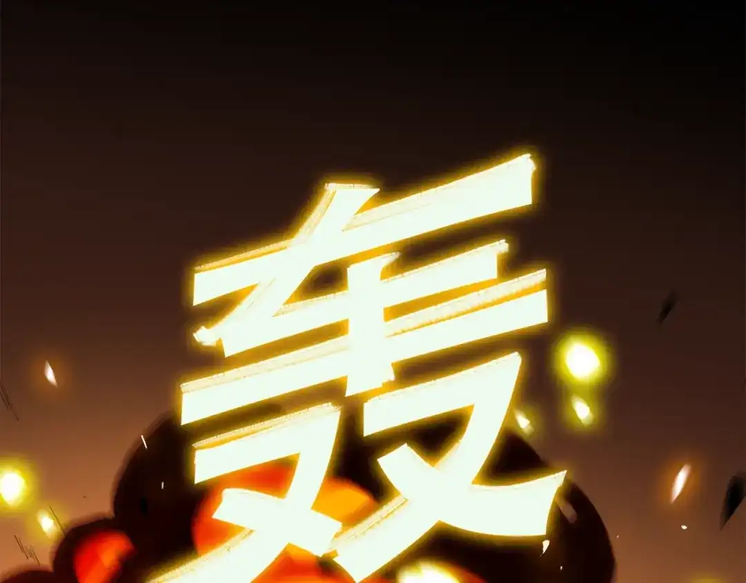 《新世界BOSS传说》第4话 撸铁达人！ 第66页
