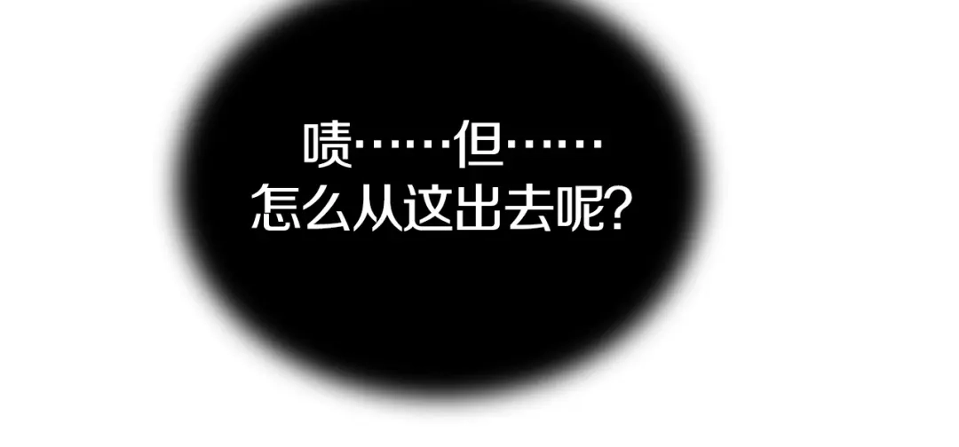 《新世界BOSS传说》第4话 撸铁达人！ 第11页