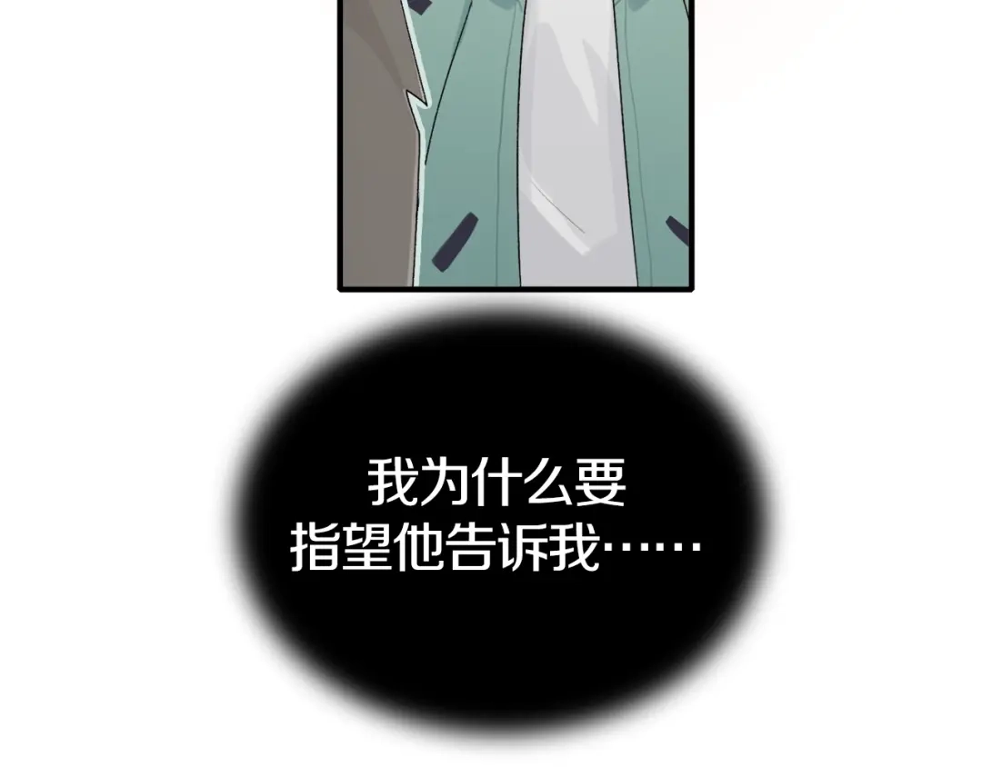 《新世界BOSS传说》第4话 撸铁达人！ 第16页