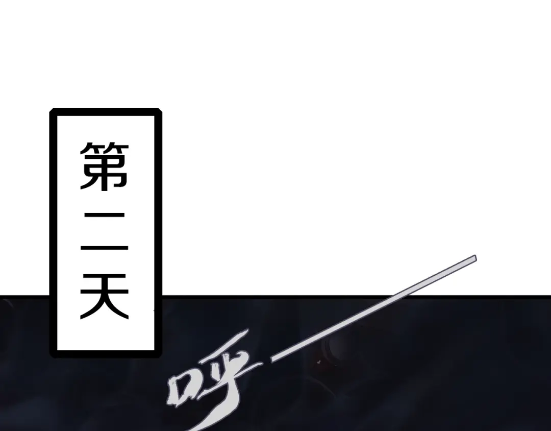 《新世界BOSS传说》第4话 撸铁达人！ 第5页