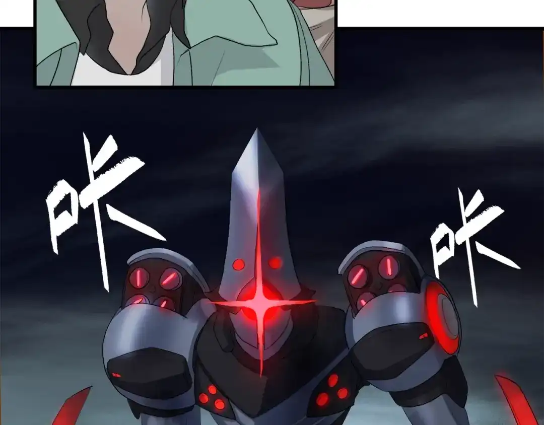 《新世界BOSS传说》第4话 撸铁达人！ 第43页
