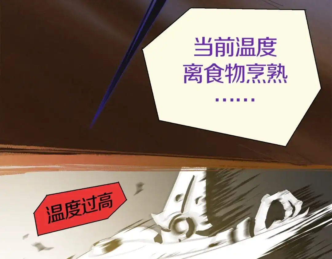 《新世界BOSS传说》第4话 撸铁达人！ 第64页