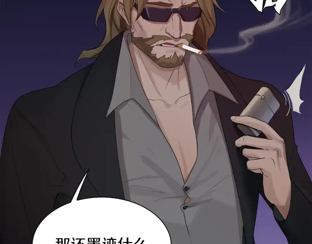《新世界BOSS传说》第4话 撸铁达人！ 第28页