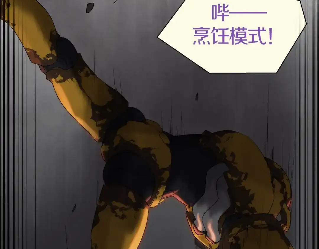 《新世界BOSS传说》第4话 撸铁达人！ 第54页