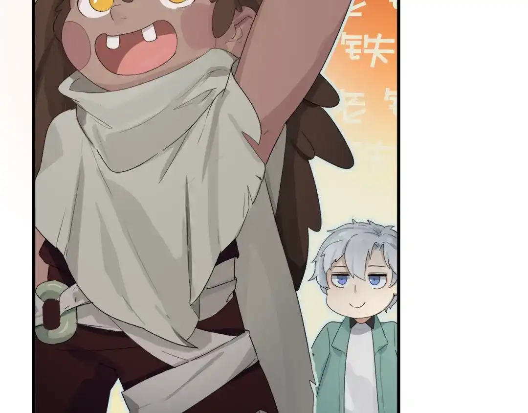 《新世界BOSS传说》第4话 撸铁达人！ 第14页