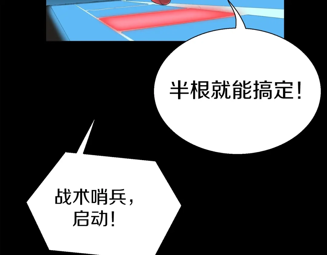 《新世界BOSS传说》第4话 撸铁达人！ 第31页