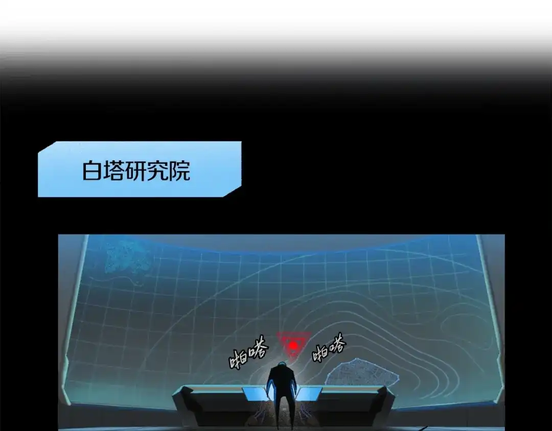 《新世界BOSS传说》第4话 撸铁达人！ 第20页