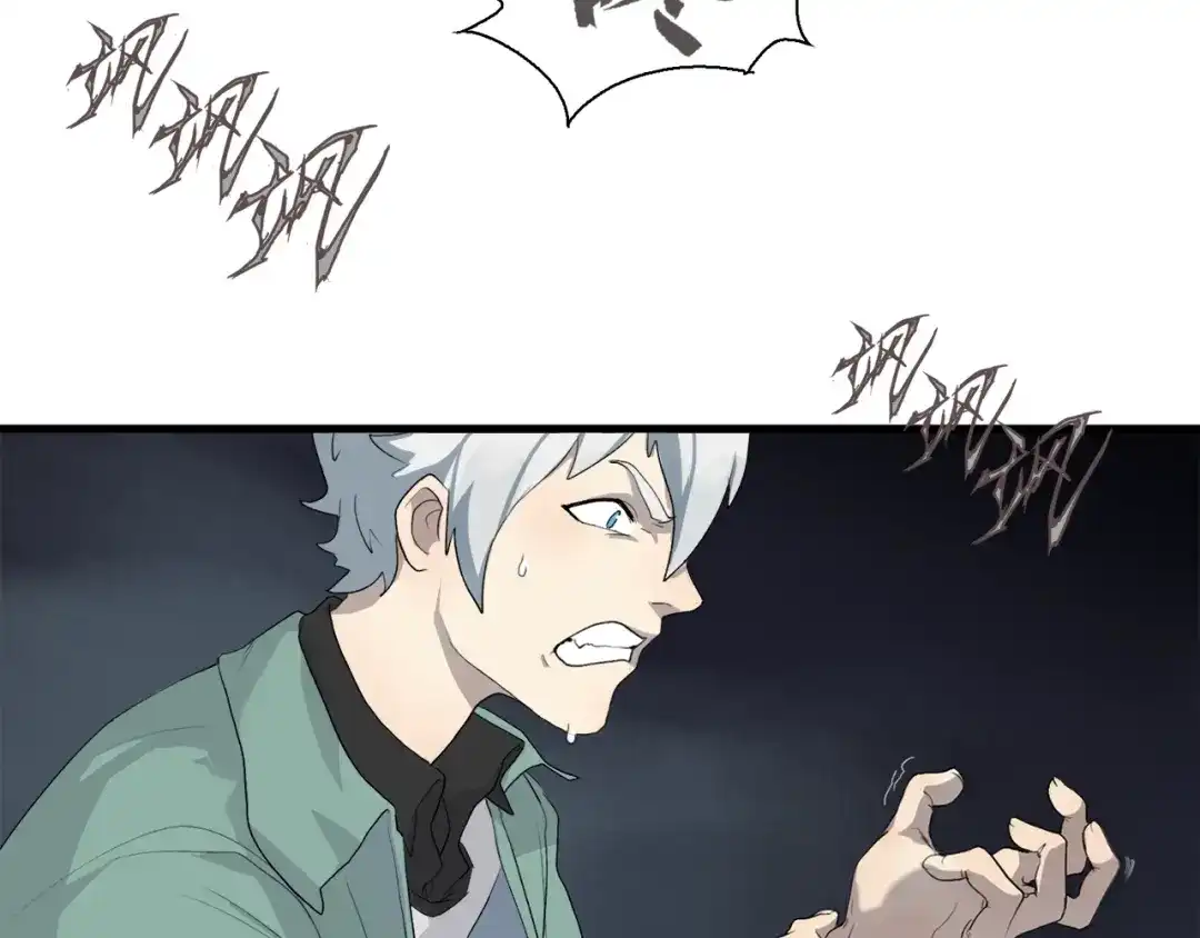《新世界BOSS传说》第4话 撸铁达人！ 第47页