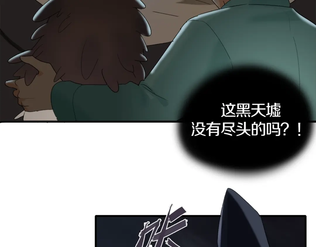 《新世界BOSS传说》第4话 撸铁达人！ 第92页