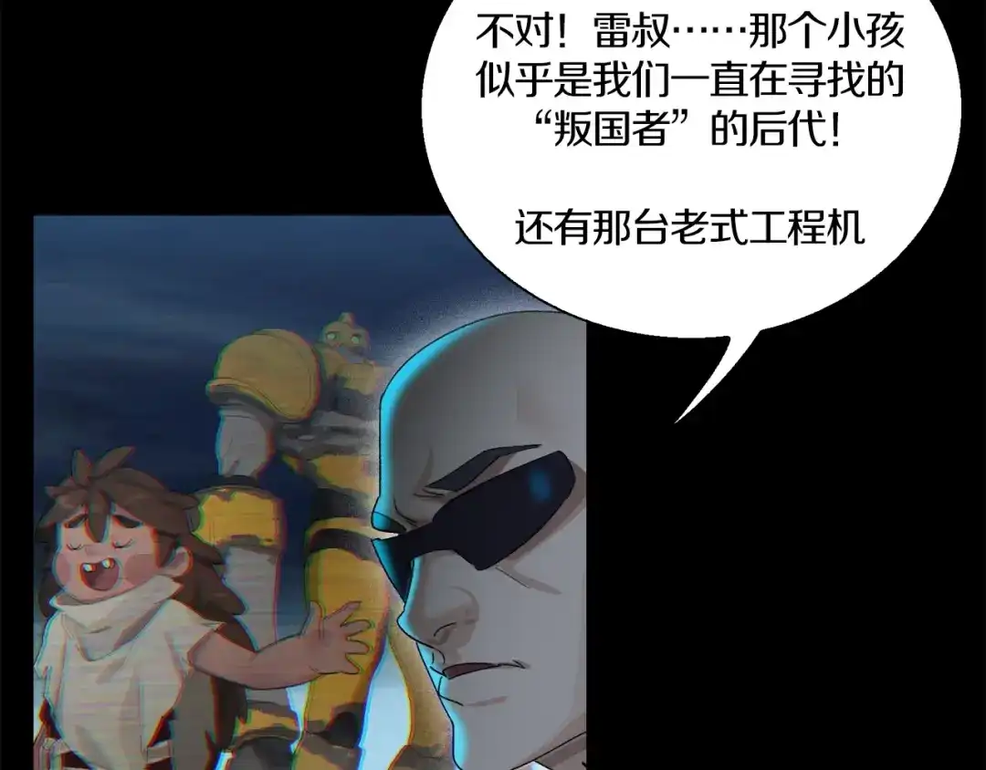 《新世界BOSS传说》第4话 撸铁达人！ 第24页