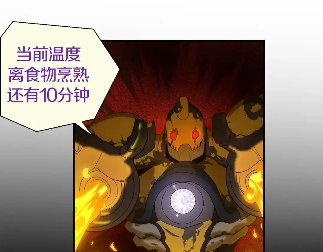 《新世界BOSS传说》第4话 撸铁达人！ 第60页