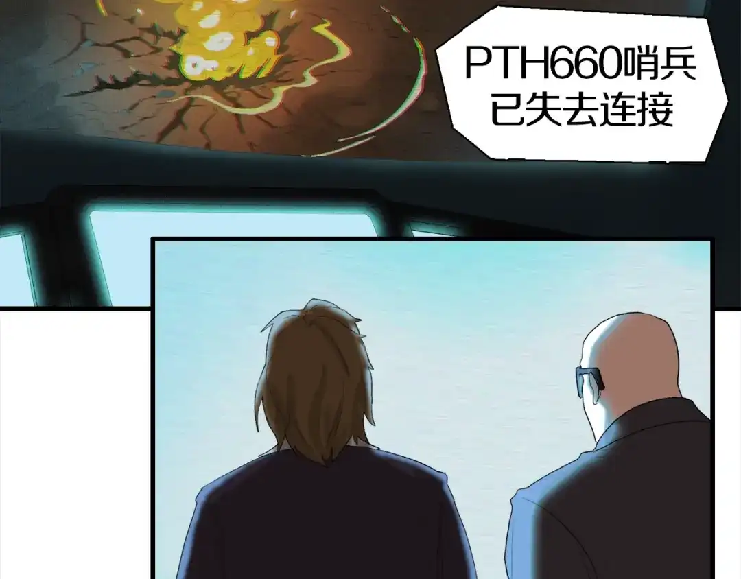 《新世界BOSS传说》第4话 撸铁达人！ 第72页