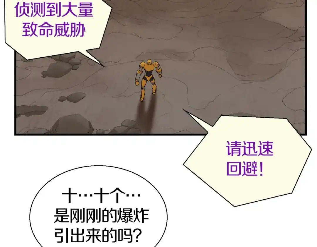 《新世界BOSS传说》第4话 撸铁达人！ 第85页