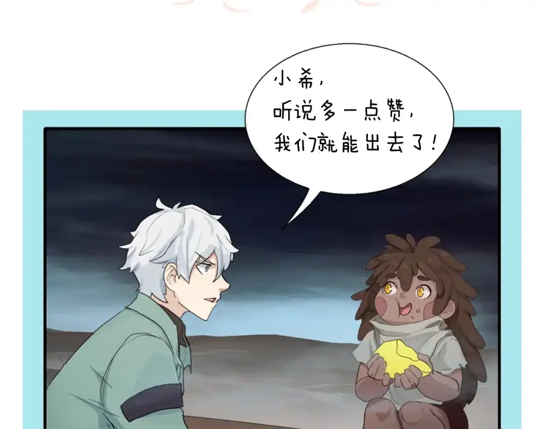 《新世界BOSS传说》第4话 撸铁达人！ 第104页