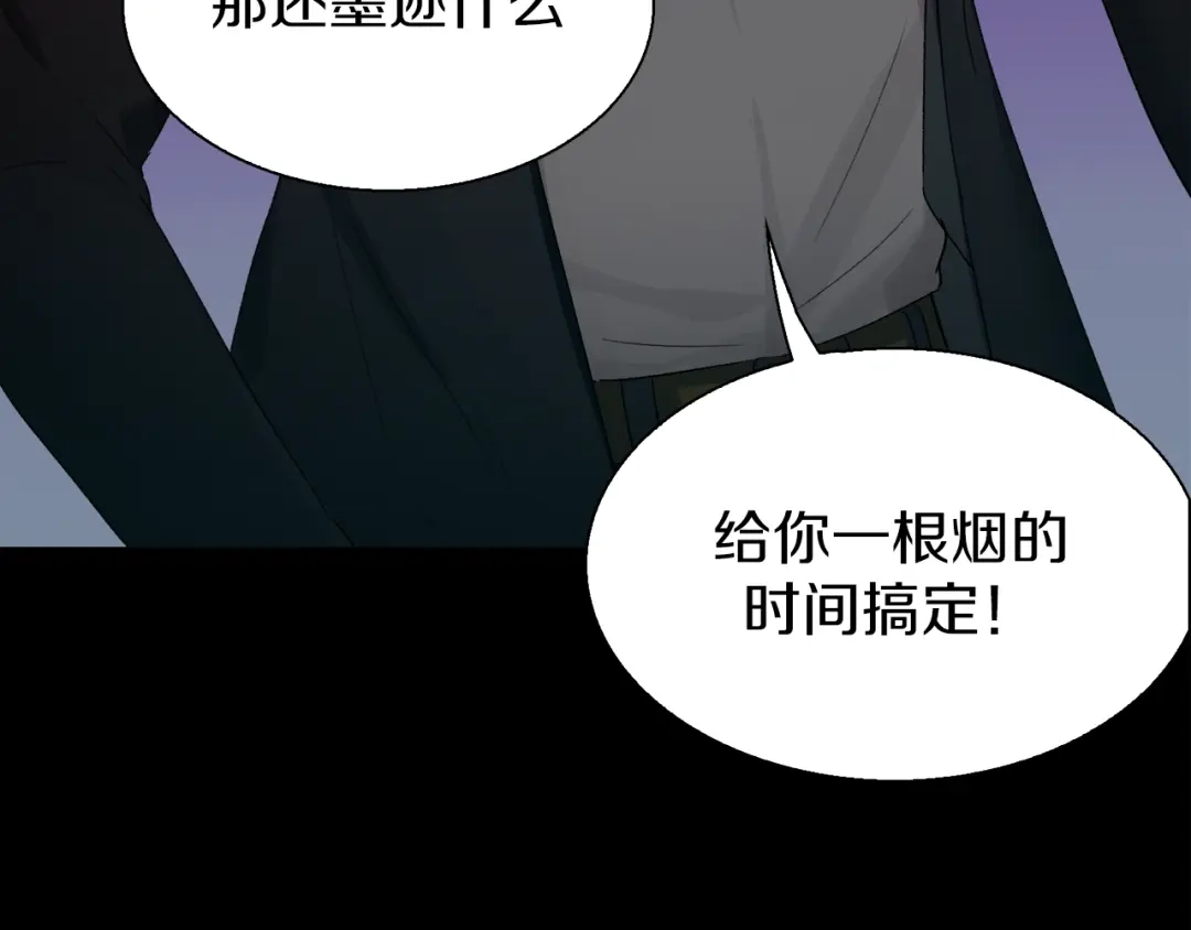 《新世界BOSS传说》第4话 撸铁达人！ 第29页