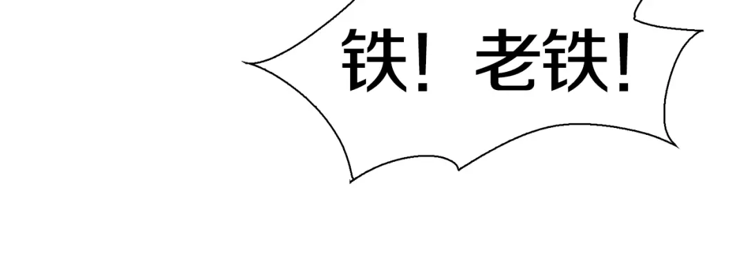 《新世界BOSS传说》第4话 撸铁达人！ 第52页