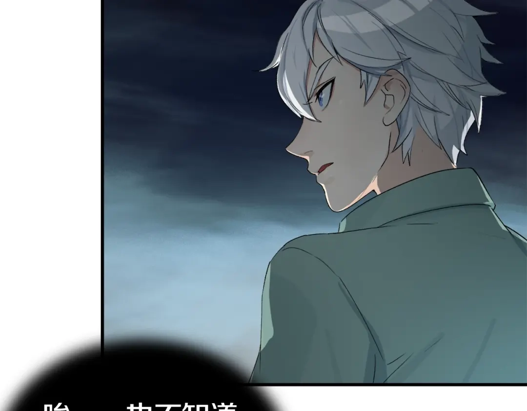 《新世界BOSS传说》第4话 撸铁达人！ 第8页