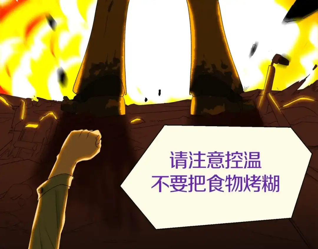 《新世界BOSS传说》第4话 撸铁达人！ 第68页