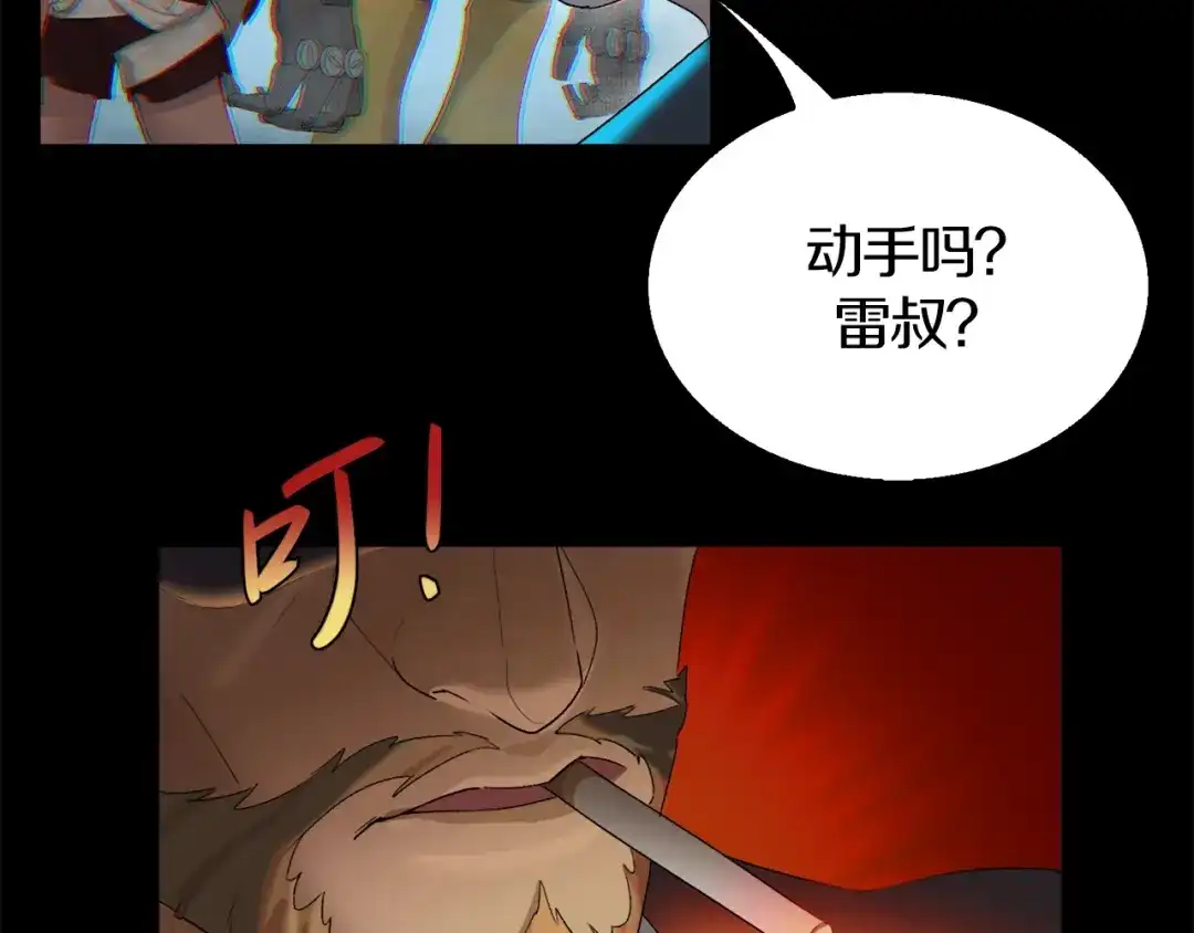 《新世界BOSS传说》第4话 撸铁达人！ 第25页