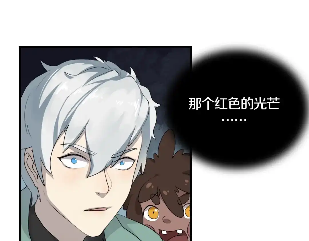 《新世界BOSS传说》第4话 撸铁达人！ 第42页